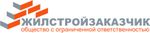 ЖилСтройЗаказчик